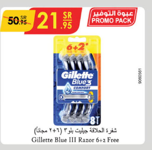 GILLETTE شفرة حلاقة  in الدانوب in مملكة العربية السعودية, السعودية, سعودية - جازان