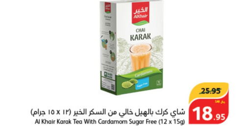 AL KHAIR Tea Powder  in Hyper Panda in KSA, Saudi Arabia, Saudi - Unayzah