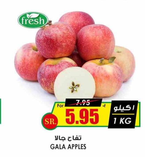  Apples  in Prime Supermarket in KSA, Saudi Arabia, Saudi - Rafha