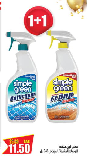  Toilet / Drain Cleaner  in Smart Shopping in KSA, Saudi Arabia, Saudi - Riyadh