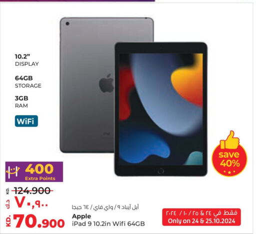 APPLE   in Lulu Hypermarket  in Kuwait - Ahmadi Governorate