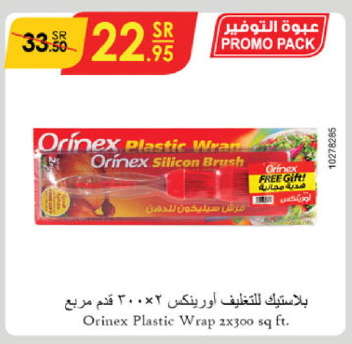 ORINEX   in الدانوب in مملكة العربية السعودية, السعودية, سعودية - جازان