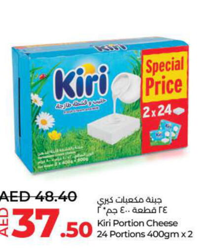 KIRI   in Lulu Hypermarket in UAE - Fujairah