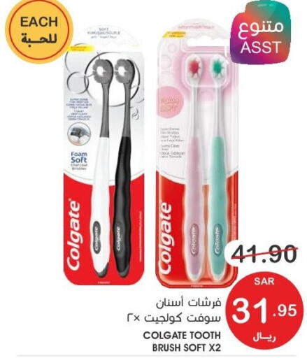 COLGATE Toothbrush  in Mazaya in KSA, Saudi Arabia, Saudi - Qatif