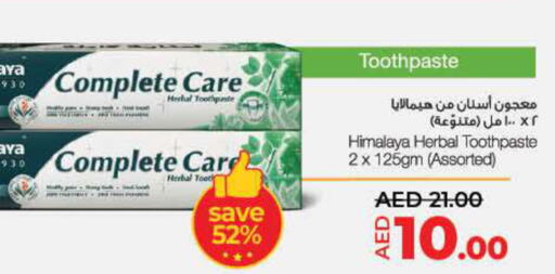 HIMALAYA معجون أسنان  in لولو هايبرماركت in الإمارات العربية المتحدة , الامارات - دبي