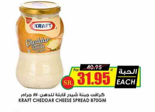 KRAFT Cheddar Cheese  in Prime Supermarket in KSA, Saudi Arabia, Saudi - Ta'if