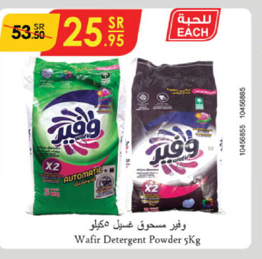  Detergent  in Danube in KSA, Saudi Arabia, Saudi - Al-Kharj