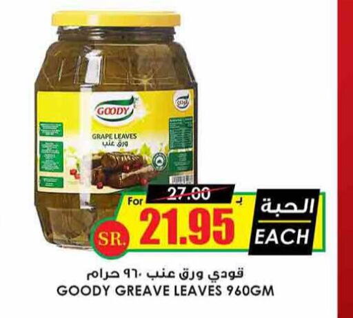 GOODY   in Prime Supermarket in KSA, Saudi Arabia, Saudi - Arar