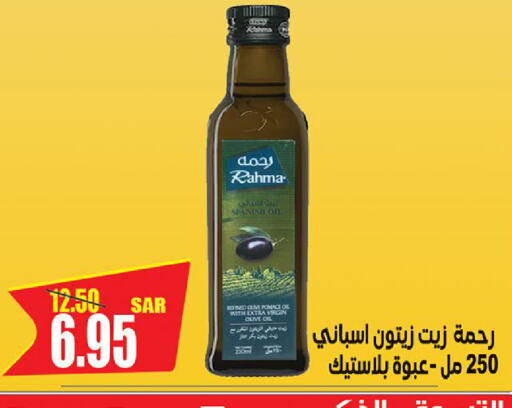 RAHMA Virgin Olive Oil  in Smart Shopping in KSA, Saudi Arabia, Saudi - Riyadh