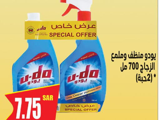  Glass Cleaner  in Smart Shopping in KSA, Saudi Arabia, Saudi - Riyadh