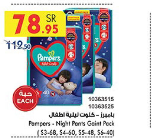 Pampers   in بن داود in مملكة العربية السعودية, السعودية, سعودية - المدينة المنورة