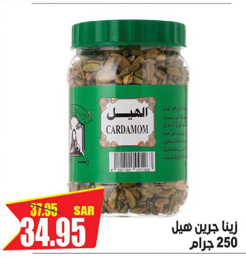  Dried Herbs  in Smart Shopping in KSA, Saudi Arabia, Saudi - Riyadh