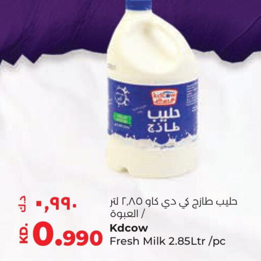  Fresh Milk  in Lulu Hypermarket  in Kuwait - Kuwait City