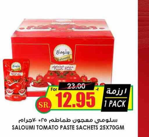  Tomato Paste  in Prime Supermarket in KSA, Saudi Arabia, Saudi - Tabuk