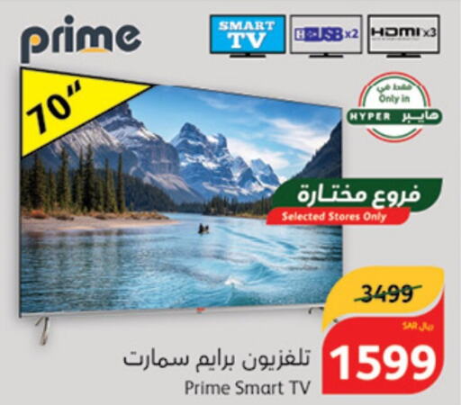  Smart TV  in Hyper Panda in KSA, Saudi Arabia, Saudi - Al Hasa