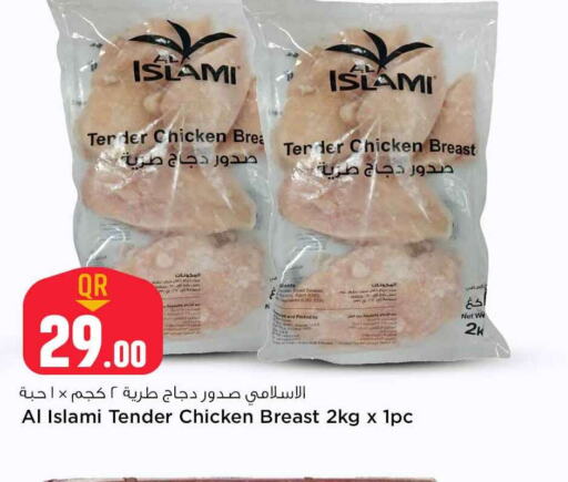 AL ISLAMI Chicken Breast  in Safari Hypermarket in Qatar - Al Rayyan