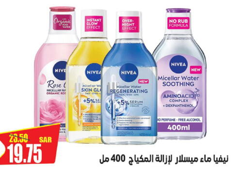 Nivea   in Smart Shopping in KSA, Saudi Arabia, Saudi - Riyadh