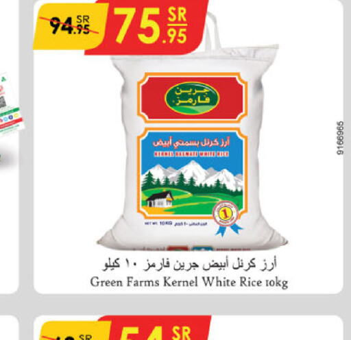  Basmati / Biryani Rice  in Danube in KSA, Saudi Arabia, Saudi - Ta'if