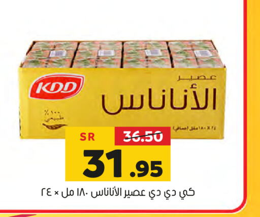 KDD   in Al Amer Market in KSA, Saudi Arabia, Saudi - Al Hasa