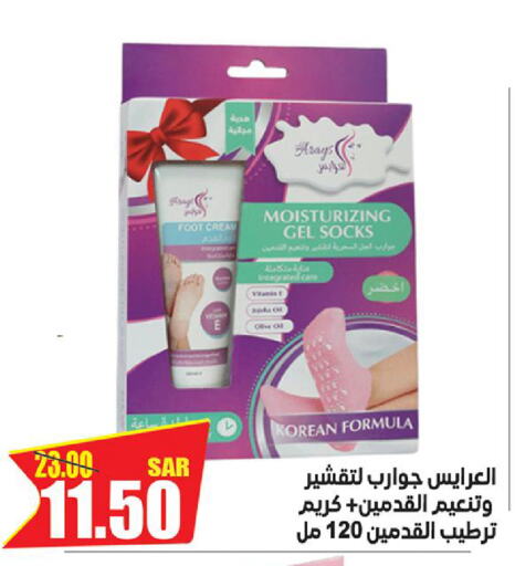  Face Cream  in Smart Shopping in KSA, Saudi Arabia, Saudi - Riyadh