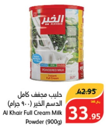 ALKHAIR Milk Powder  in Hyper Panda in KSA, Saudi Arabia, Saudi - Mahayil