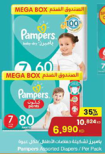 Pampers   in The Sultan Center in Kuwait - Ahmadi Governorate