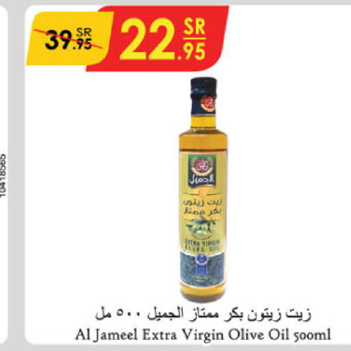  Virgin Olive Oil  in Danube in KSA, Saudi Arabia, Saudi - Tabuk