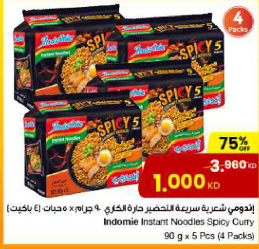 INDOMIE نودلز  in مركز سلطان in الكويت - محافظة الأحمدي