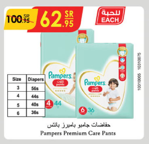 Pampers   in الدانوب in مملكة العربية السعودية, السعودية, سعودية - الخرج