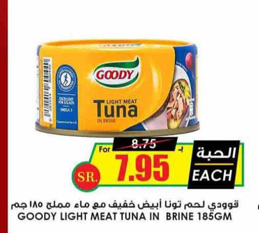 GOODY Tuna - Canned  in Prime Supermarket in KSA, Saudi Arabia, Saudi - Arar