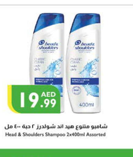 HEAD & SHOULDERS شامبو / بلسم  in إسطنبول سوبرماركت in الإمارات العربية المتحدة , الامارات - رَأْس ٱلْخَيْمَة