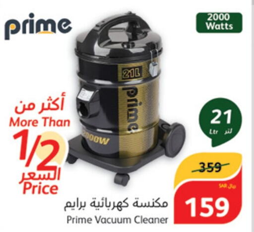  Vacuum Cleaner  in Hyper Panda in KSA, Saudi Arabia, Saudi - Al Hasa