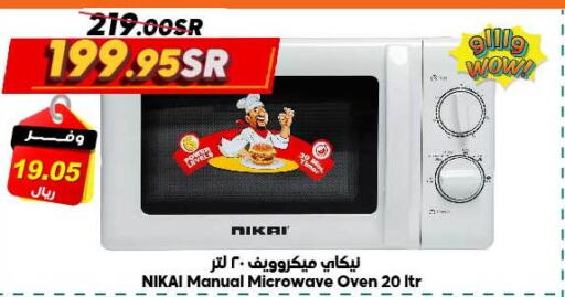 NIKAI Microwave Oven  in Dukan in KSA, Saudi Arabia, Saudi - Ta'if