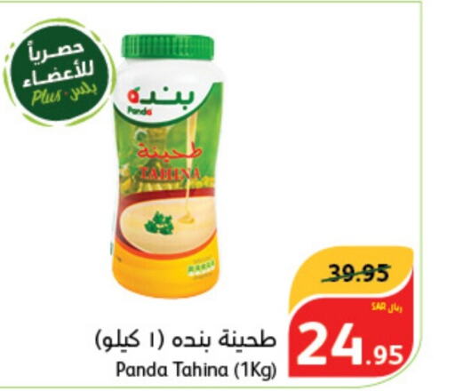  Tahina & Halawa  in Hyper Panda in KSA, Saudi Arabia, Saudi - Khamis Mushait