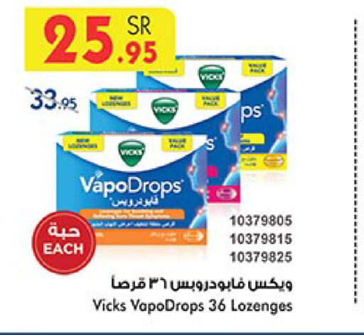 VICKS   in بن داود in مملكة العربية السعودية, السعودية, سعودية - خميس مشيط