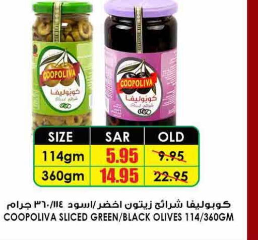 COOPOLIVA   in Prime Supermarket in KSA, Saudi Arabia, Saudi - Arar