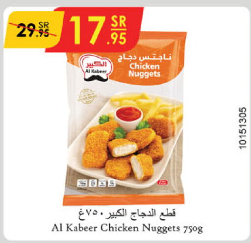 AL KABEER Chicken Nuggets  in Danube in KSA, Saudi Arabia, Saudi - Al Hasa