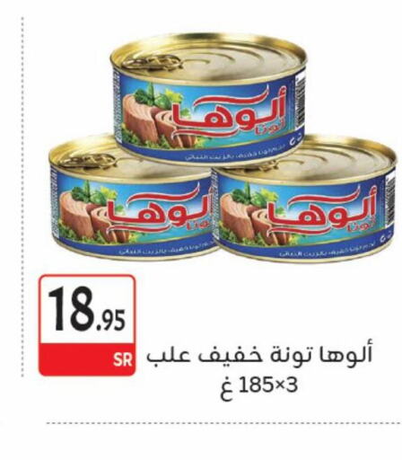 ALOHA Tuna - Canned  in M B S S in KSA, Saudi Arabia, Saudi - Medina