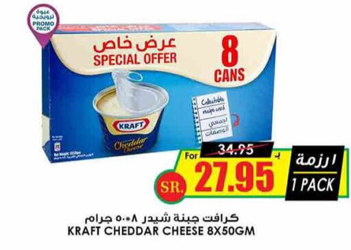 KRAFT Cheddar Cheese  in Prime Supermarket in KSA, Saudi Arabia, Saudi - Ta'if