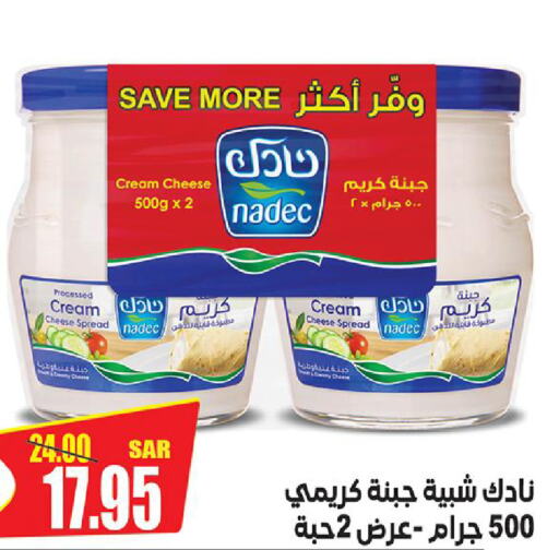 NADEC Cream Cheese  in Smart Shopping in KSA, Saudi Arabia, Saudi - Riyadh