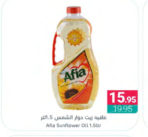 AFIA Sunflower Oil  in Muntazah Markets in KSA, Saudi Arabia, Saudi - Qatif