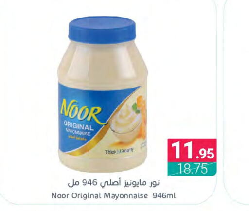 NOOR Mayonnaise  in Muntazah Markets in KSA, Saudi Arabia, Saudi - Dammam