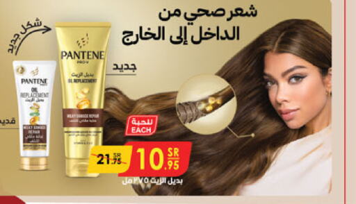 PANTENE   in Danube in KSA, Saudi Arabia, Saudi - Mecca