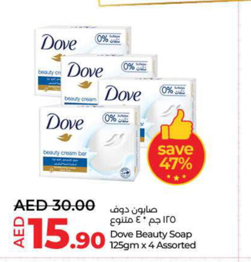 DOVE   in لولو هايبرماركت in الإمارات العربية المتحدة , الامارات - دبي