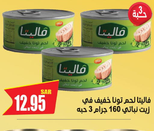  Vegetable Oil  in التسوق الذكي in مملكة العربية السعودية, السعودية, سعودية - الرياض