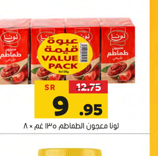 LUNA Tomato Paste  in Al Amer Market in KSA, Saudi Arabia, Saudi - Al Hasa