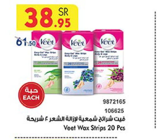 VEET   in بن داود in مملكة العربية السعودية, السعودية, سعودية - مكة المكرمة