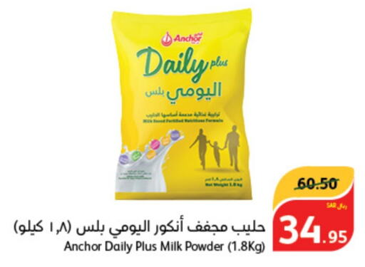 ANCHOR Milk Powder  in Hyper Panda in KSA, Saudi Arabia, Saudi - Mahayil