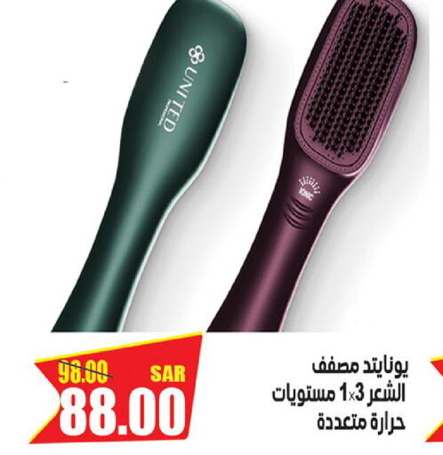  Hair Appliances  in Smart Shopping in KSA, Saudi Arabia, Saudi - Riyadh