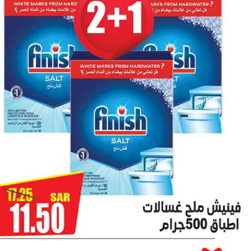 FINISH   in Smart Shopping in KSA, Saudi Arabia, Saudi - Riyadh